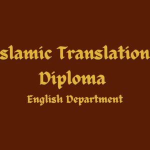 Islamic Translation Diploma (English Department)