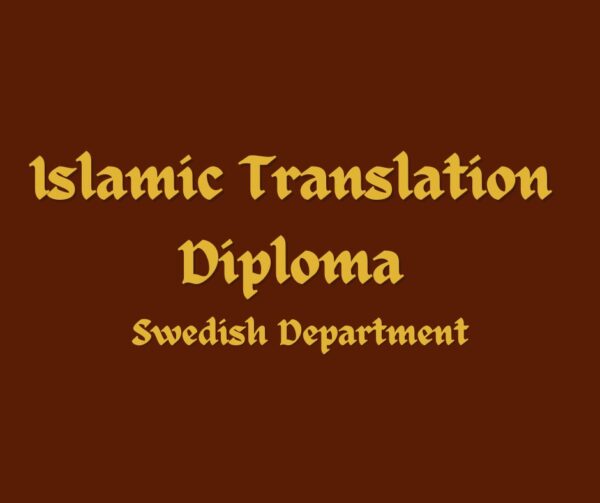 Islamic Translation Diploma (Swedish Department)