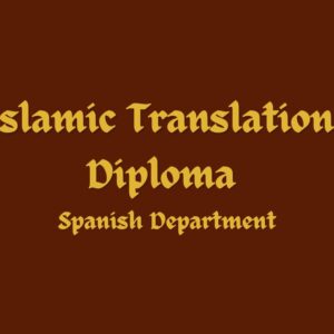 Islamic Translation Diploma (Spanish Department)