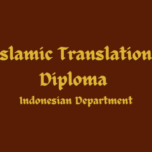 Islamic Translation Diploma (Indonesian Department)