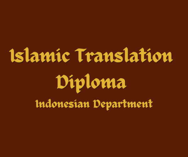 Islamic Translation Diploma (Indonesian Department)